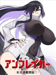剑来漫画人物陈平安形象展示