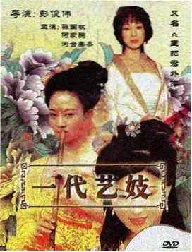 剑来漫画人物齐静春书院形象