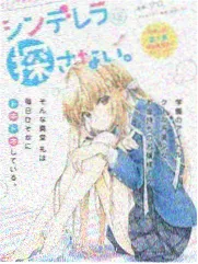 剑来漫画人物崔瀺庙堂形象